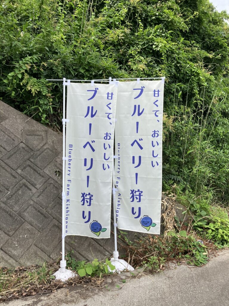 のぼり